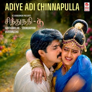 Adiye Adi Chinnapulla (From Sindhoo Nadi Poo) - Single (1995) (Soundaryan)